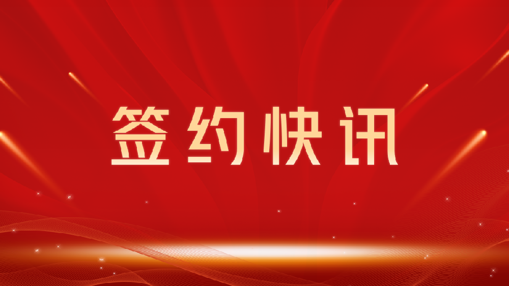 【签约喜讯】助力教育数字化转型，我司与双鸭山龙图教育集团达成官网建设合作